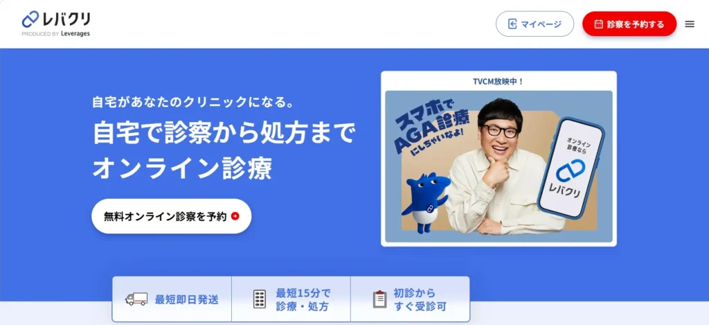 レバクリ