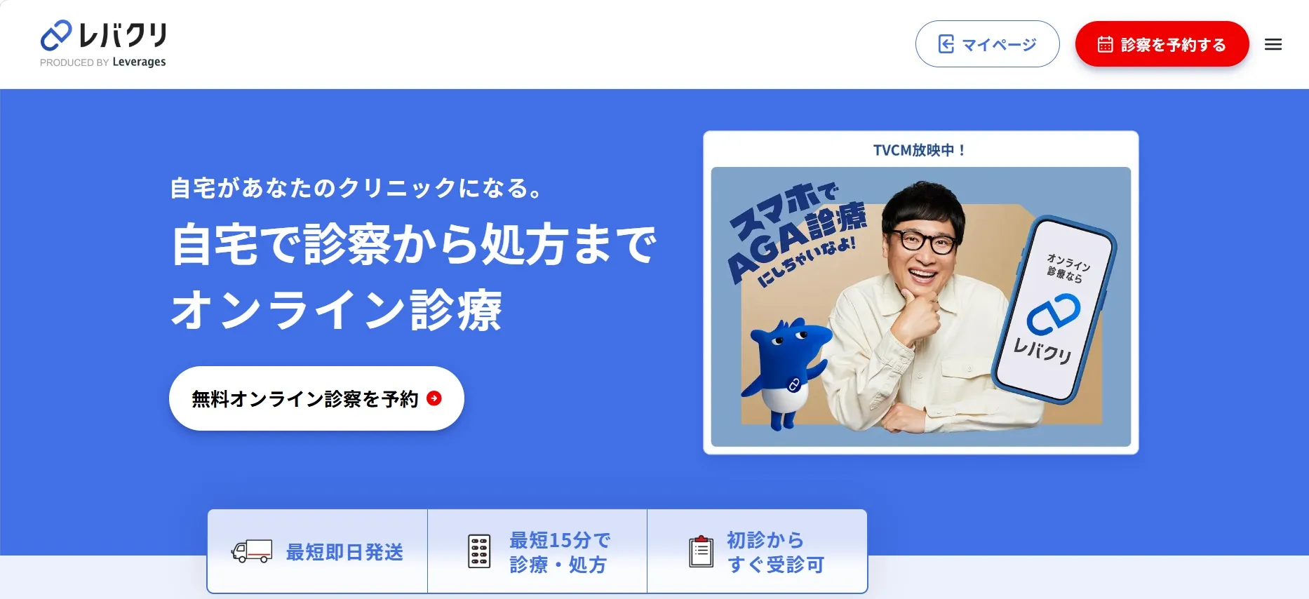 レバクリ