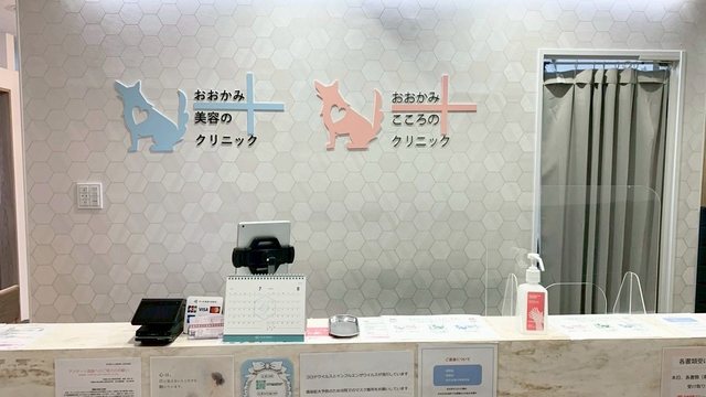 新宿院 受付