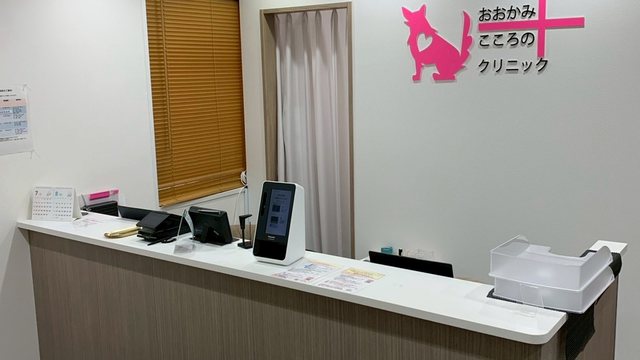 天王寺院 受付カウンター