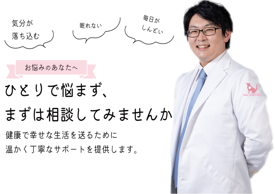 ひとりで悩まず、まずは相談してみませんか　健康で幸せな生活を送るために温かく丁寧なサポートを提供します。