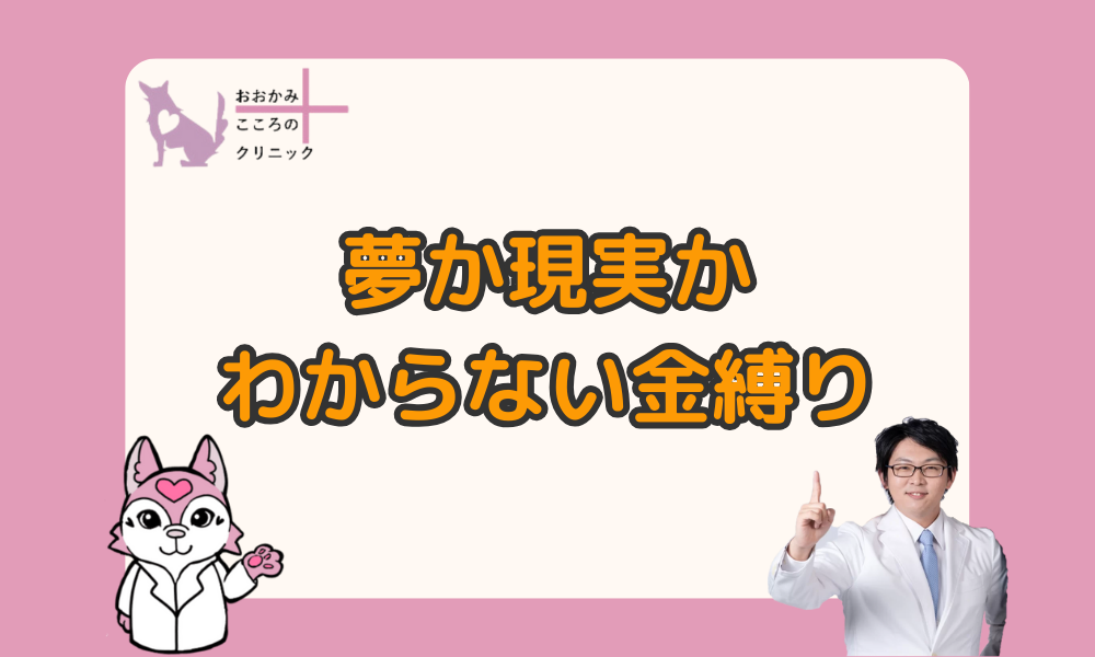 【夢か現実かわからない】金縛りの原因と心霊現象の正体を解説！