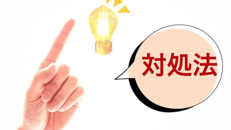 ストレスで痩せないための5つの対処法