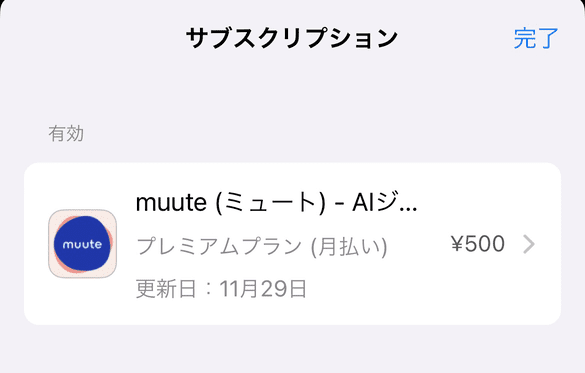 muute