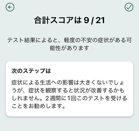 認知行動療法こころの日記料金