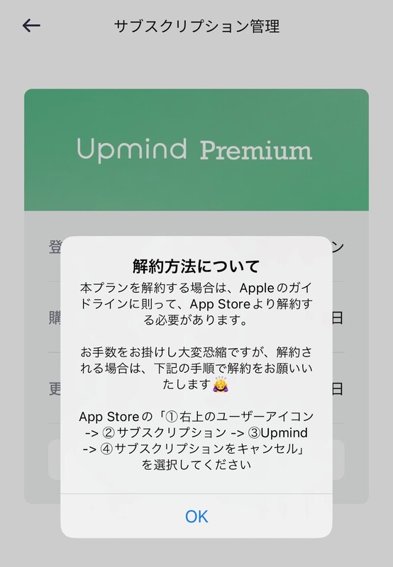 Upmind