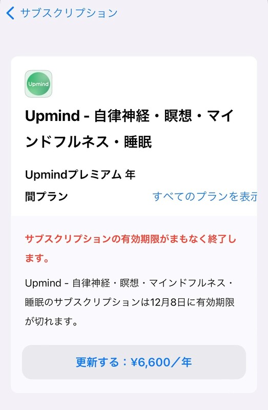 Upmind