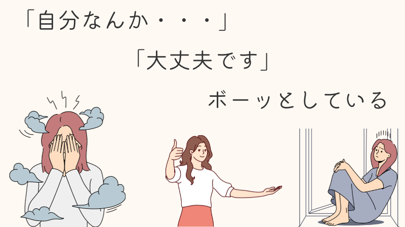心が壊れてる人の特徴:言動