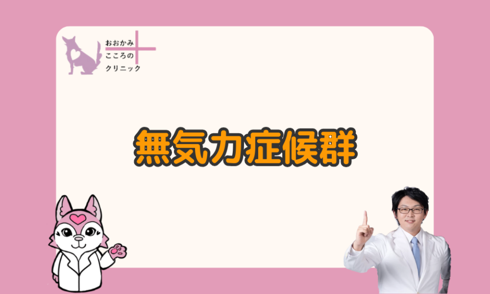 【要注意】休日無気力症候群のセルフチェックリストとなりやすい人の特徴