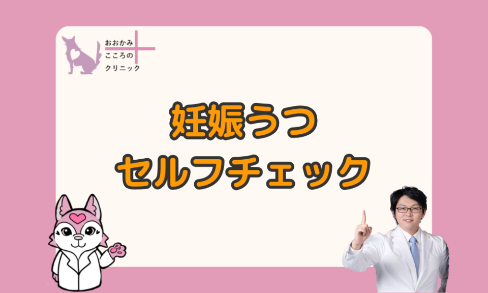 妊娠うつのセルフチェック「妊娠中に涙が止まらない」に気づいたら要注意！