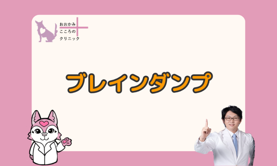 一撃で頭の中がスッキリのブレインダンプ！効果的なやり方６ステップ