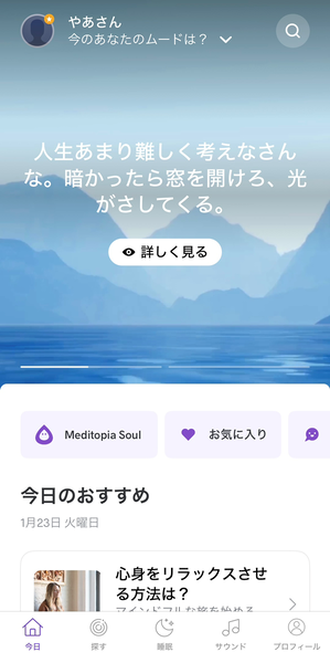 メディトピア