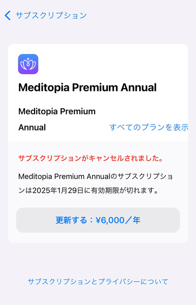 メディトピア