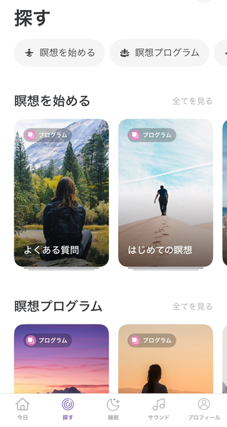 メディトピア