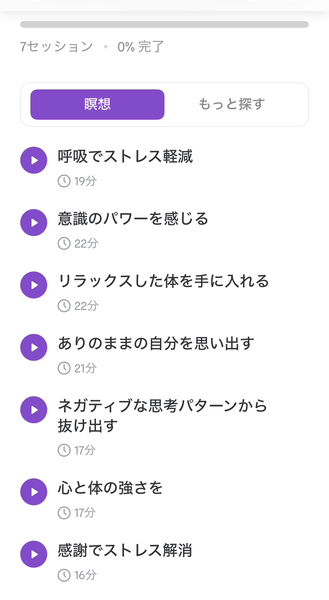 メディトピア