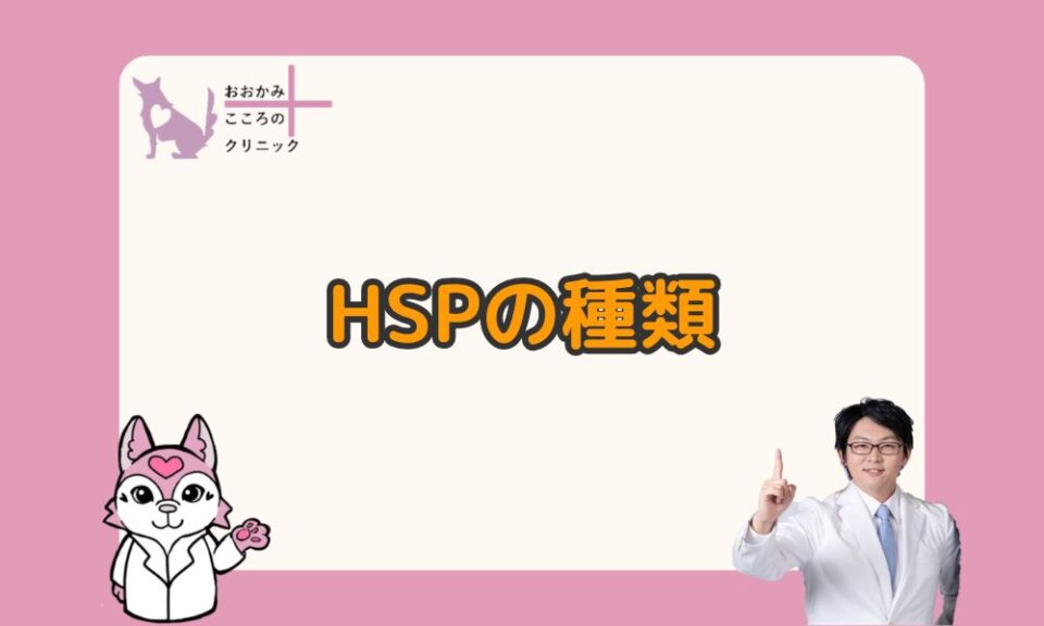 HSPは全部で4種類！診断テストを使って自分のHSPタイプを知ろう